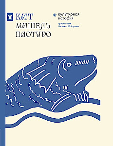 Whale. Cultural History