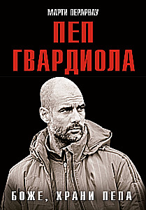 God Save Pep. Pep Guardiola