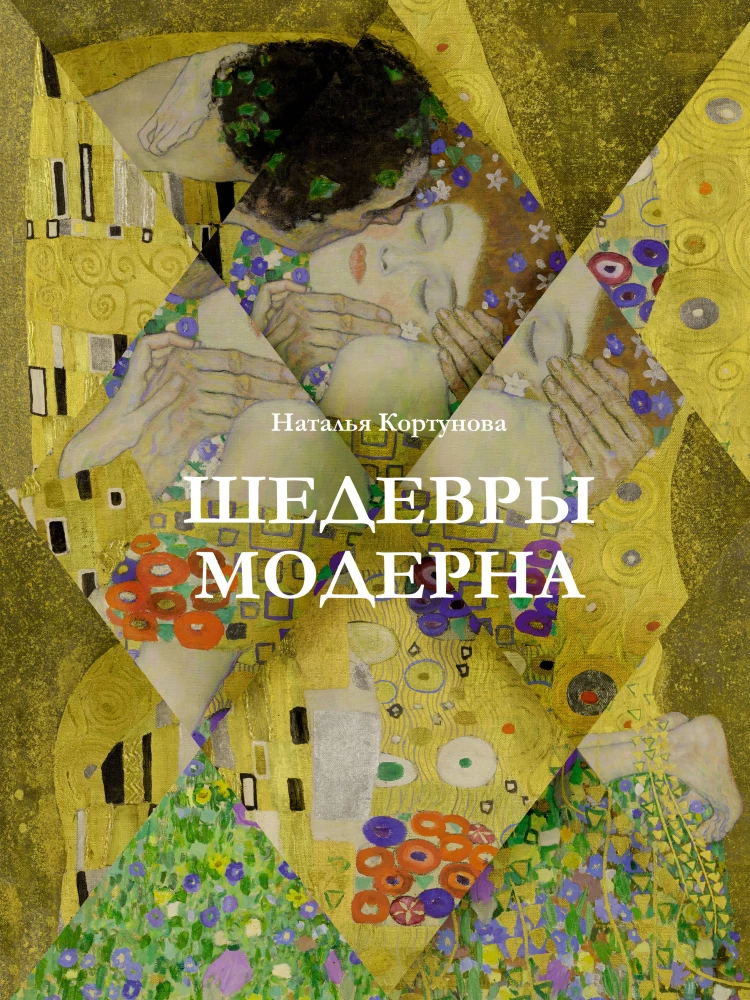 Masterpieces of Art Nouveau
