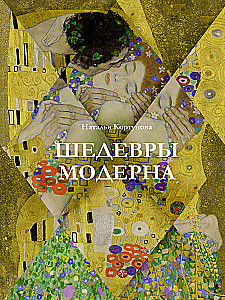 Masterpieces of Art Nouveau