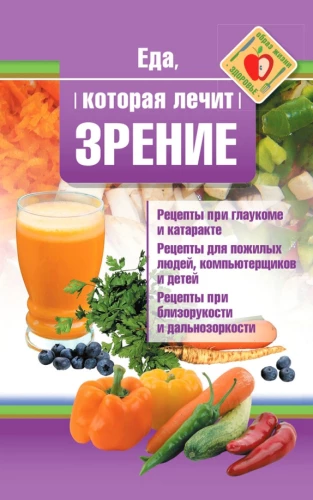Food that Heals Vision