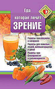 Jedzenie, które leczy wzrok