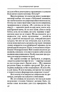 Jedzenie, które leczy wzrok