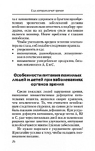 Jedzenie, które leczy wzrok