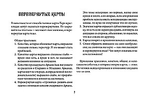 Обучение таро. Колода Уэйта с подсказками на карте и книгой с раскладами (78 карт)