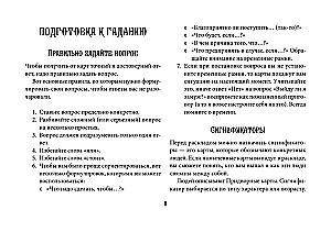 Обучение таро. Колода Уэйта с подсказками на карте и книгой с раскладами (78 карт)