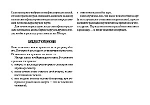 Обучение таро. Колода Уэйта с подсказками на карте и книгой с раскладами (78 карт)