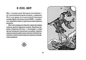 Обучение таро. Колода Уэйта с подсказками на карте и книгой с раскладами (78 карт)