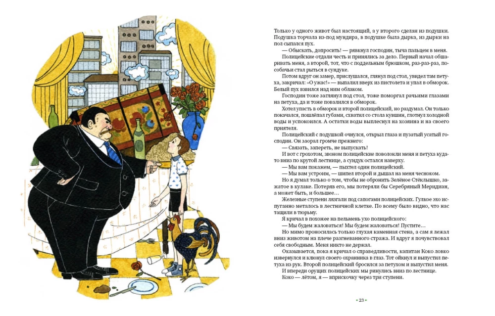Kapitan Koko i Zielony Szkielek