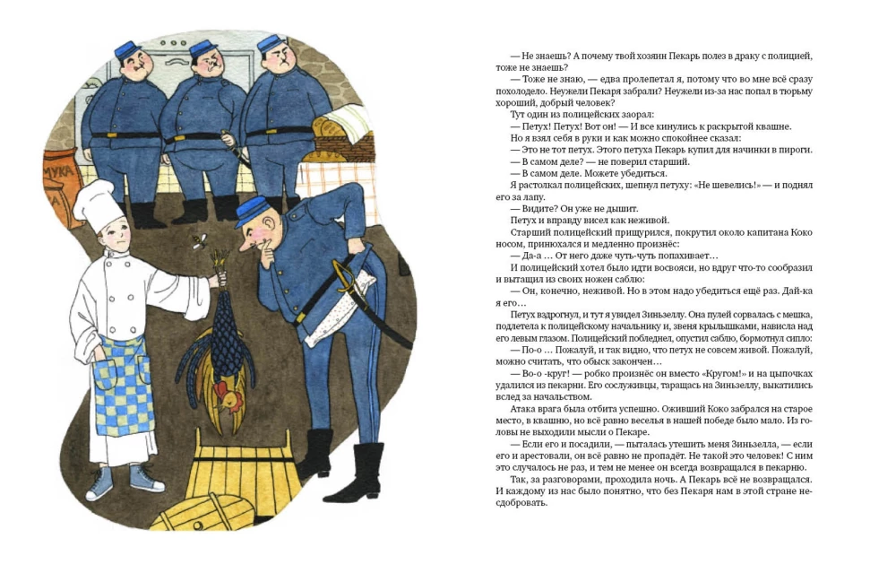 Kapitan Koko i Zielony Szkielek