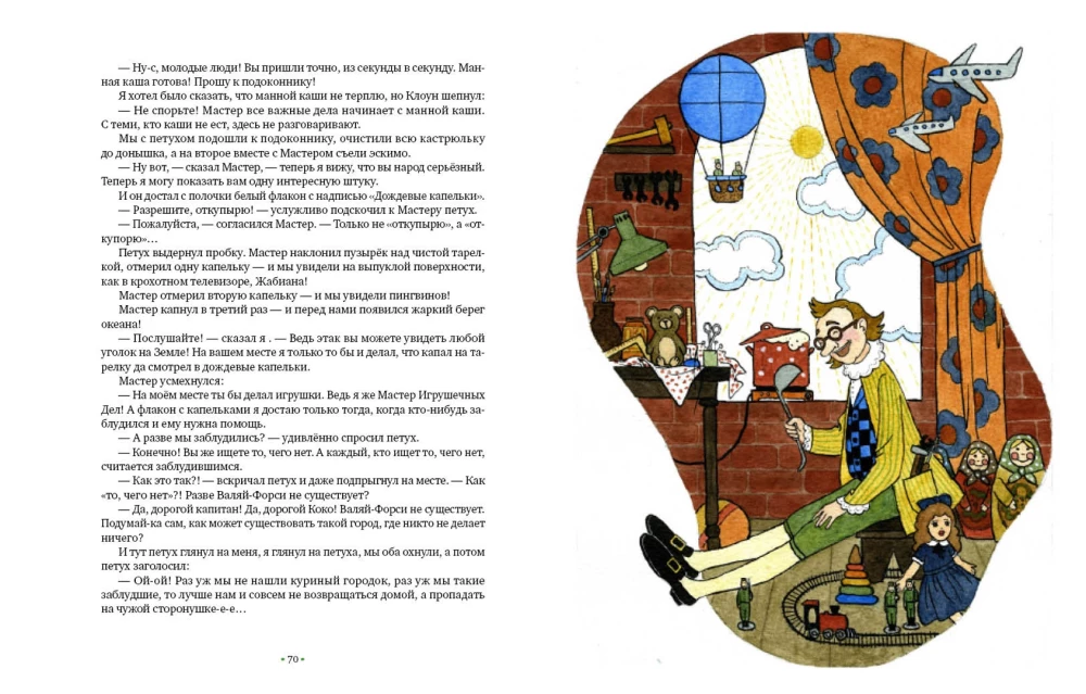 Kapitan Koko i Zielony Szkielek