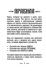 Archetypes of Russian Fairy Tales. 50 Metaphorical Cards