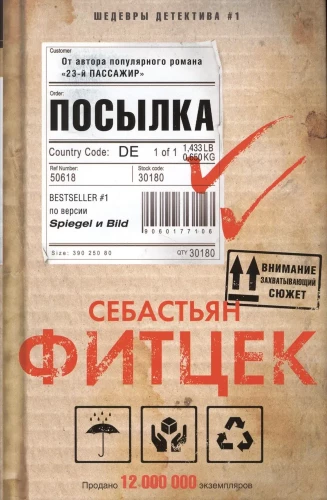 Package