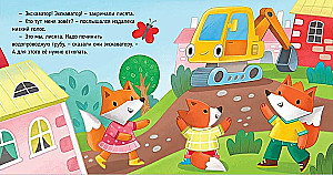 The Adventures of Little Cars. The Excavator Helps the Kids