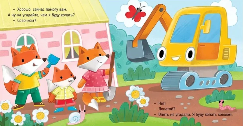 The Adventures of Little Cars. The Excavator Helps the Kids