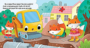 The Adventures of Little Cars. The Excavator Helps the Kids