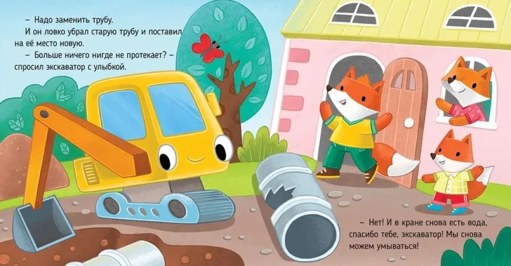 The Adventures of Little Cars. The Excavator Helps the Kids