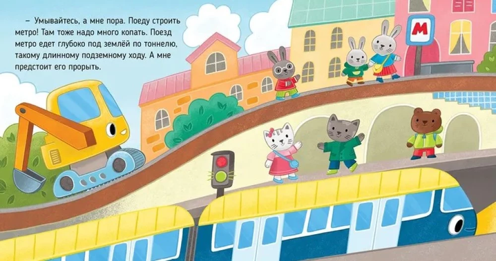 The Adventures of Little Cars. The Excavator Helps the Kids