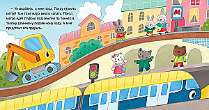 The Adventures of Little Cars. The Excavator Helps the Kids