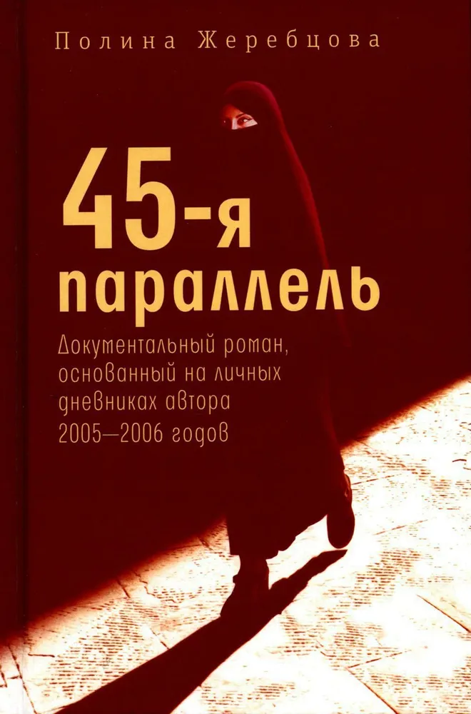45. równoleżnik