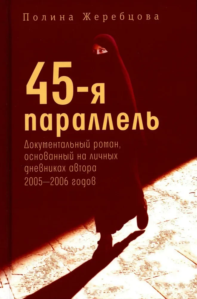45. równoleżnik