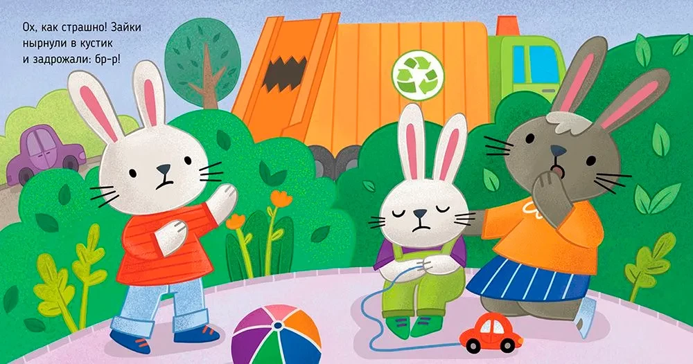 The Adventures of Little Cars. The Garbage Truck Finds Friends
