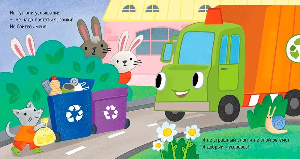 The Adventures of Little Cars. The Garbage Truck Finds Friends