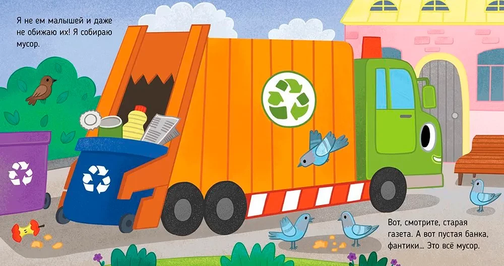 The Adventures of Little Cars. The Garbage Truck Finds Friends