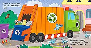 The Adventures of Little Cars. The Garbage Truck Finds Friends