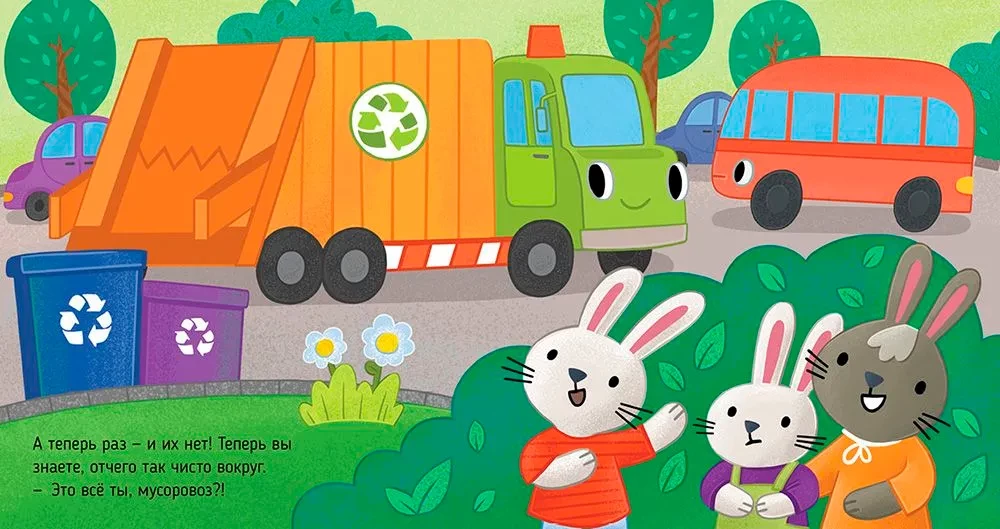 The Adventures of Little Cars. The Garbage Truck Finds Friends