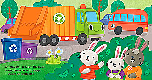 The Adventures of Little Cars. The Garbage Truck Finds Friends