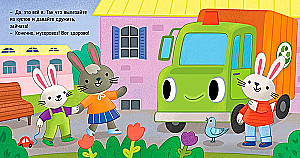 The Adventures of Little Cars. The Garbage Truck Finds Friends