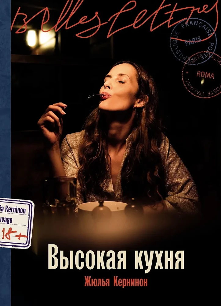Wysoka kuchnia