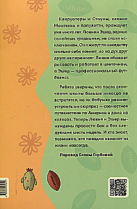 Serce poza grą