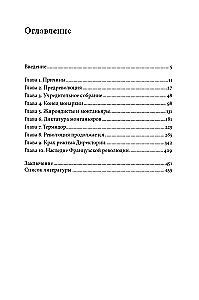 Rewolucja francuska