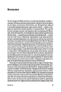 Rewolucja francuska