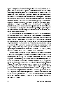 Rewolucja francuska
