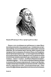 Rewolucja francuska