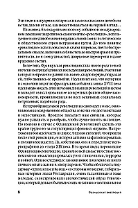Rewolucja francuska