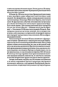 Rewolucja francuska
