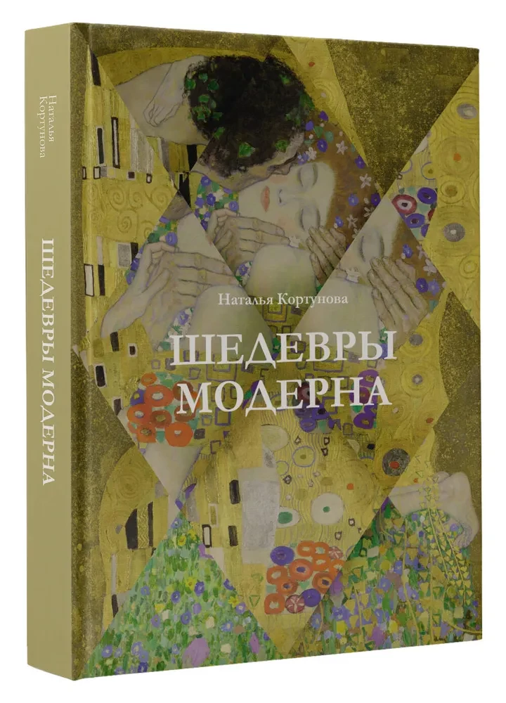 Masterpieces of Art Nouveau
