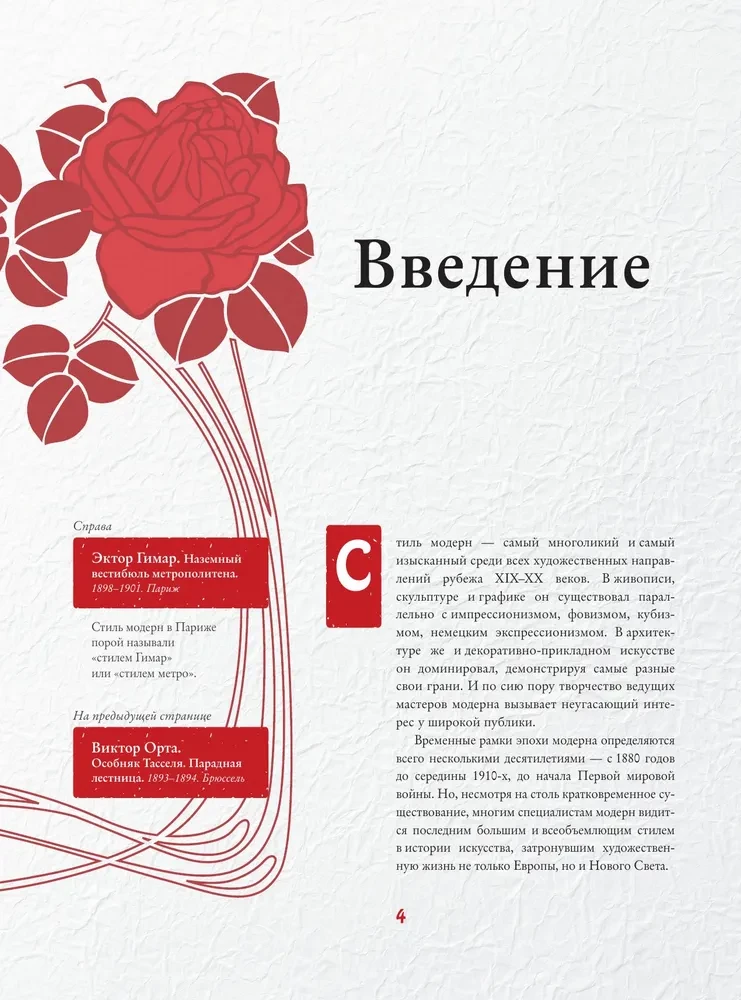 Masterpieces of Art Nouveau