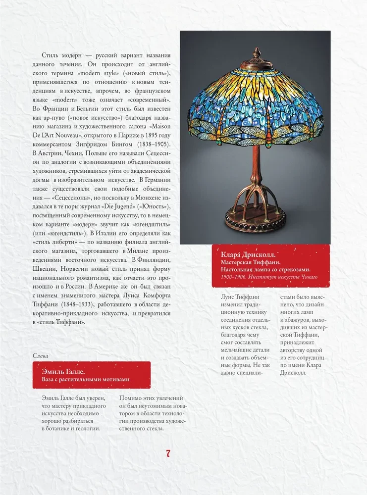 Masterpieces of Art Nouveau