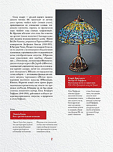 Masterpieces of Art Nouveau