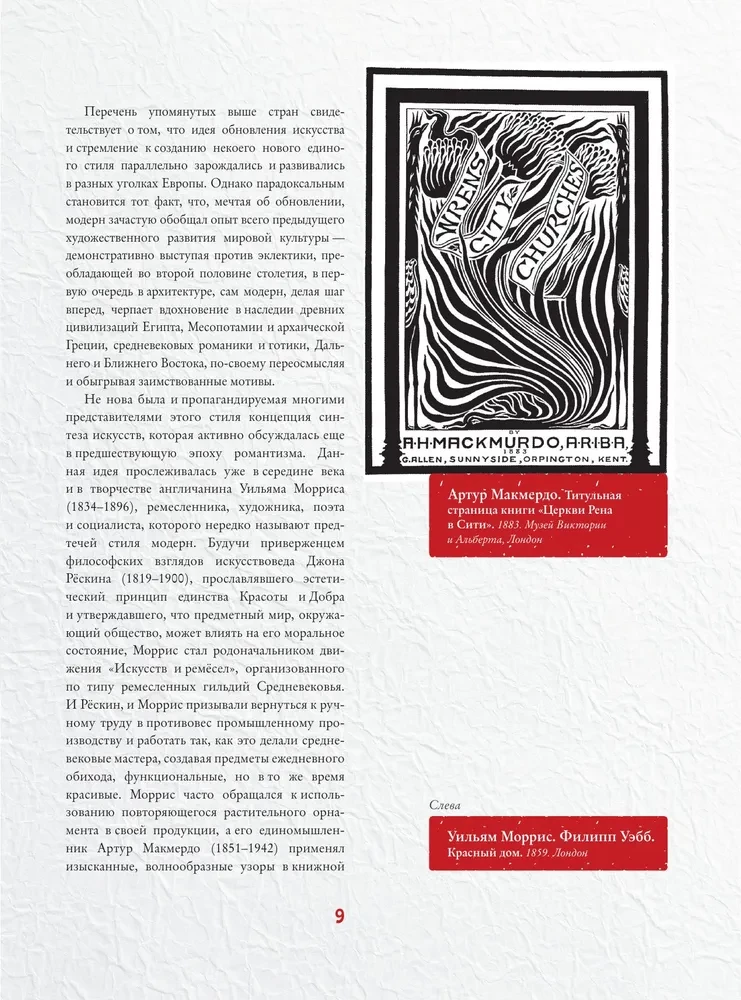 Masterpieces of Art Nouveau