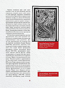 Masterpieces of Art Nouveau