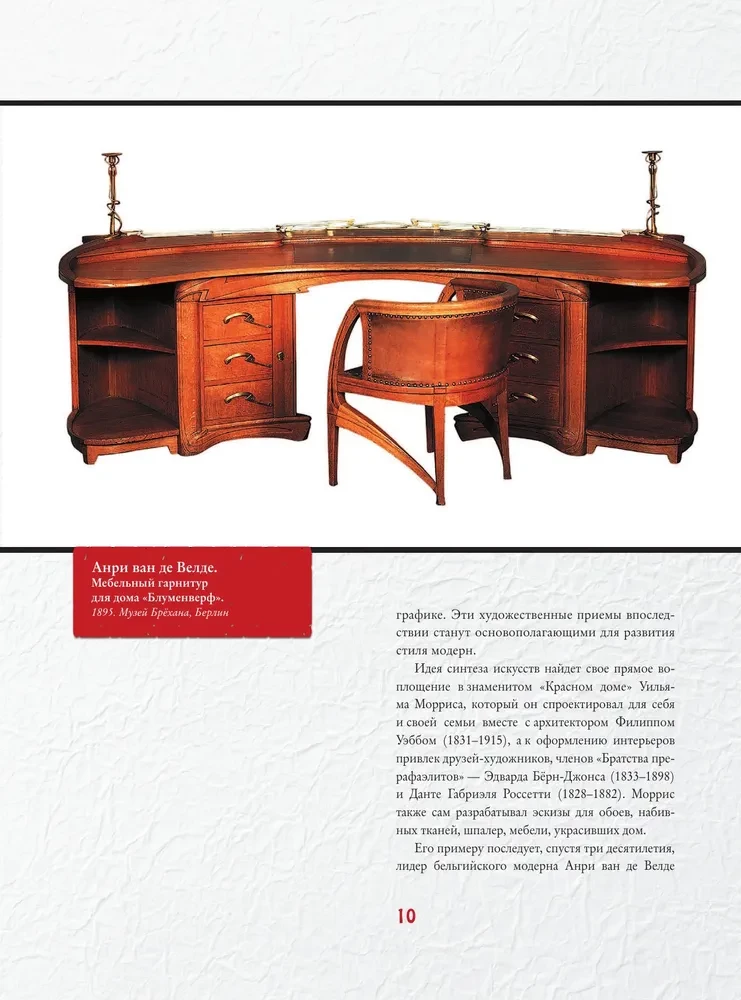 Masterpieces of Art Nouveau