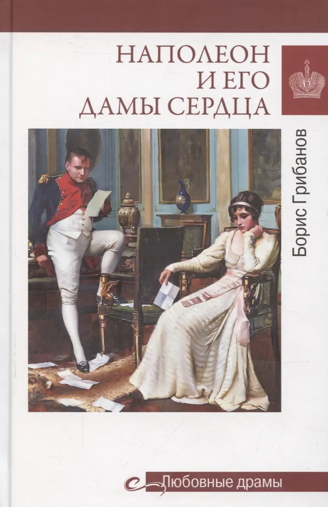 Napoleon i jego damy serca