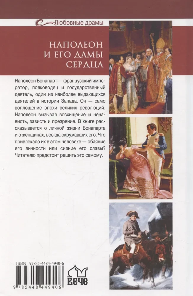 Napoleon i jego damy serca