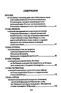 Napoleon i jego damy serca